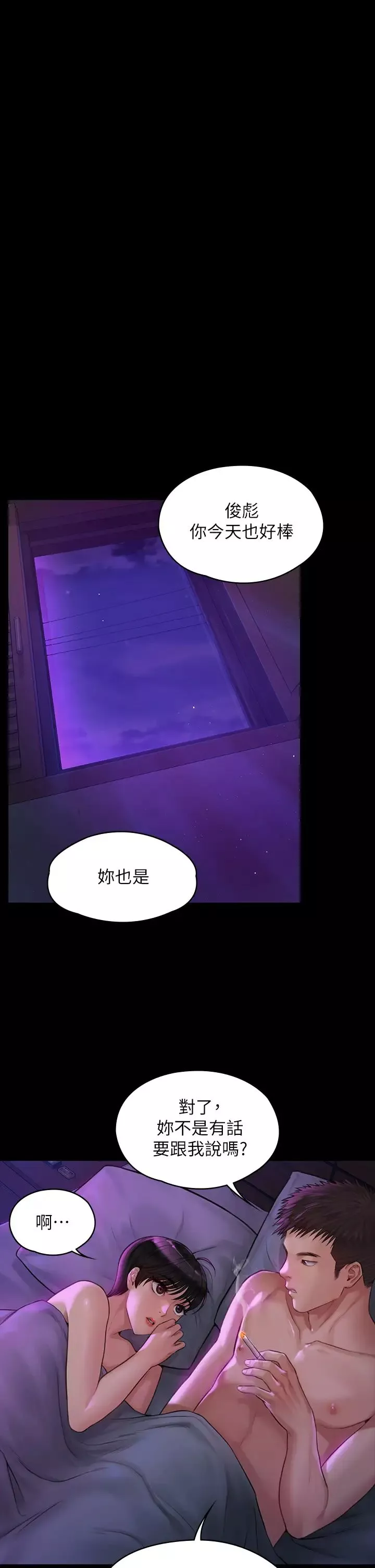 傀儡-第183话-你爸的手指是朴牧师砍断的! - 图片 42