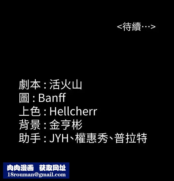 傀儡第183话-你爸的手指是朴牧师砍断的!