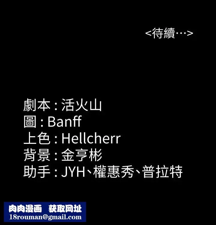 傀儡第183話-你爸的手指是朴牧師砍斷的!