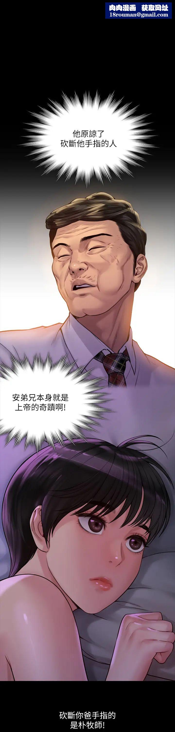 傀儡第184話-想修復夫妻關係的俊彪媽