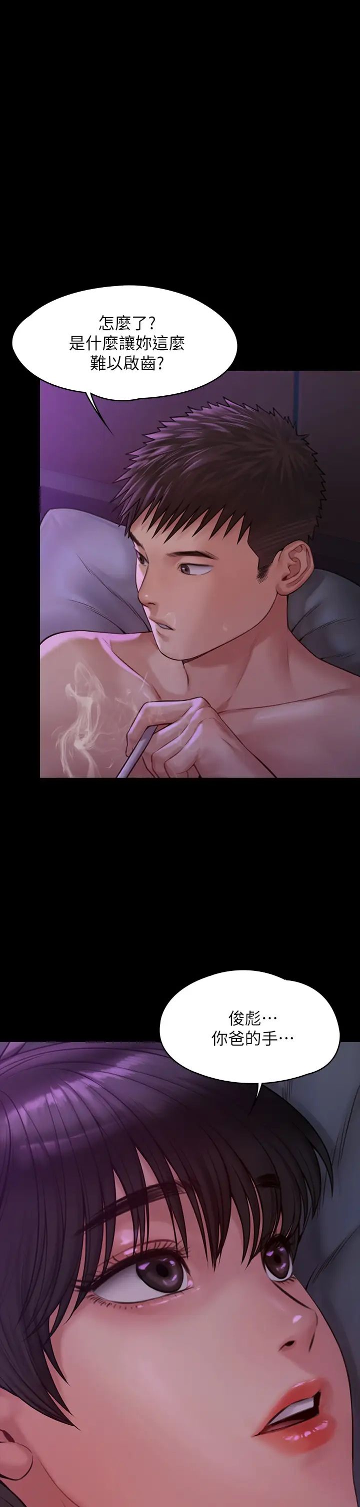 傀儡第184话-想修復夫妻关係的俊彪妈