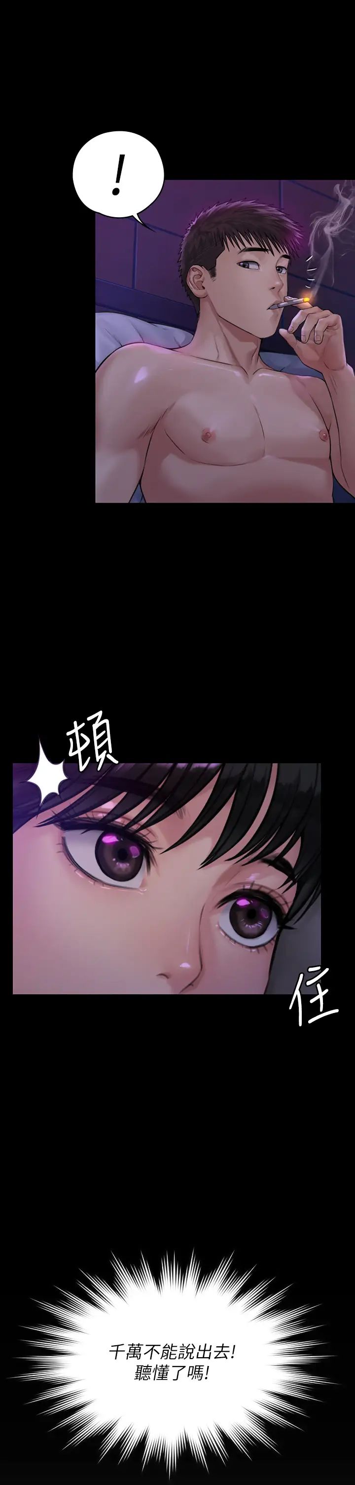 傀儡第184話-想修復夫妻關係的俊彪媽