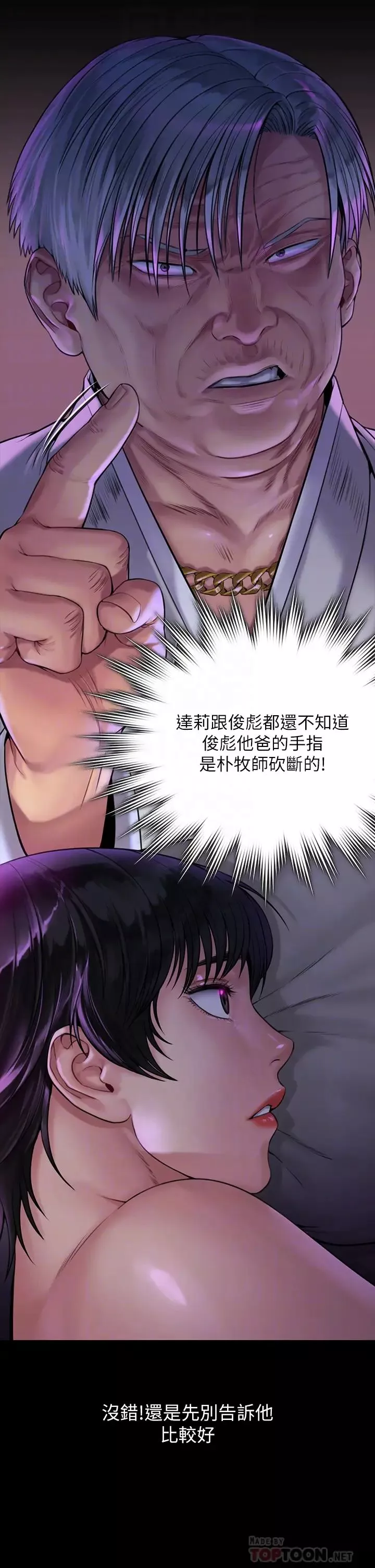 傀儡第184話-想修復夫妻關係的俊彪媽