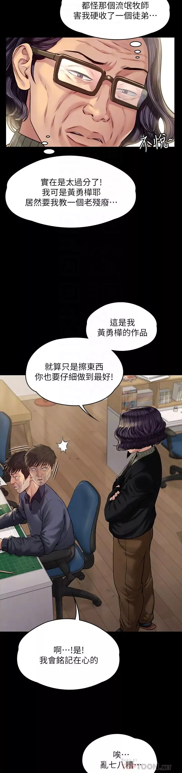 傀儡-第184话-想修復夫妻关係的俊彪妈 - 图片 12