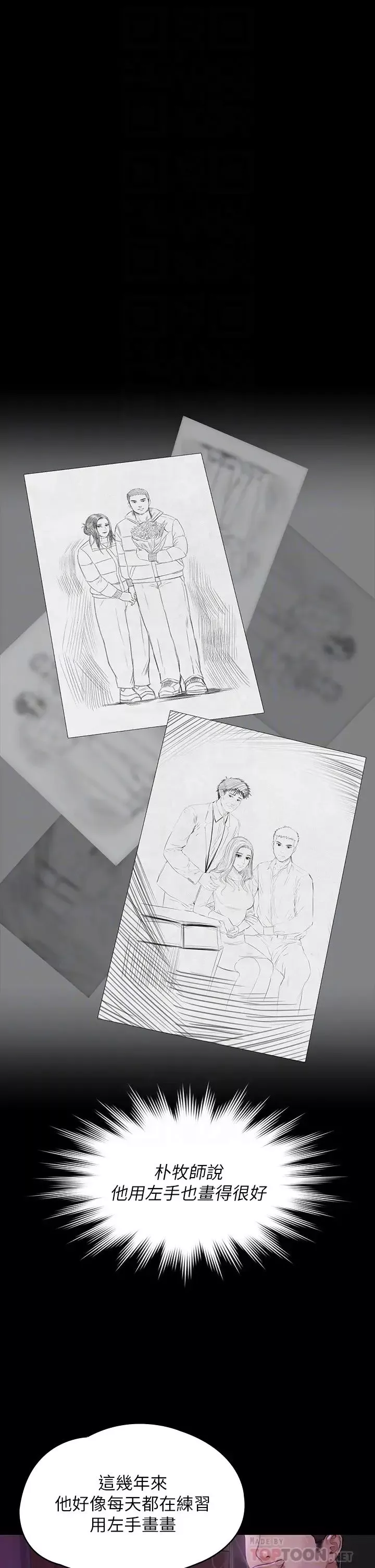 傀儡第184話-想修復夫妻關係的俊彪媽