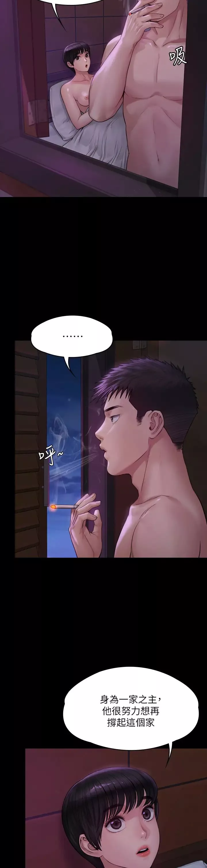 傀儡第184話-想修復夫妻關係的俊彪媽