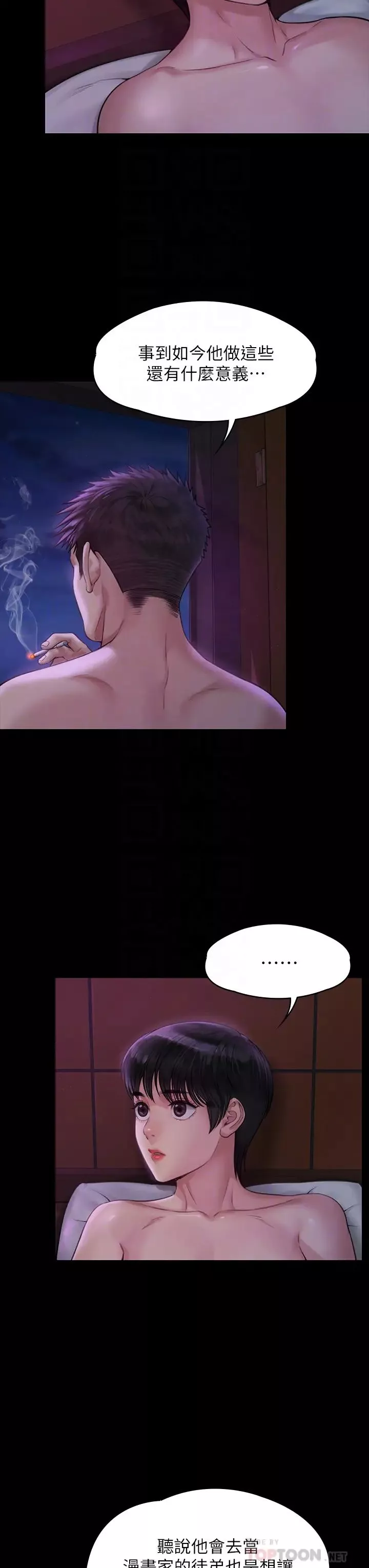 傀儡第184話-想修復夫妻關係的俊彪媽