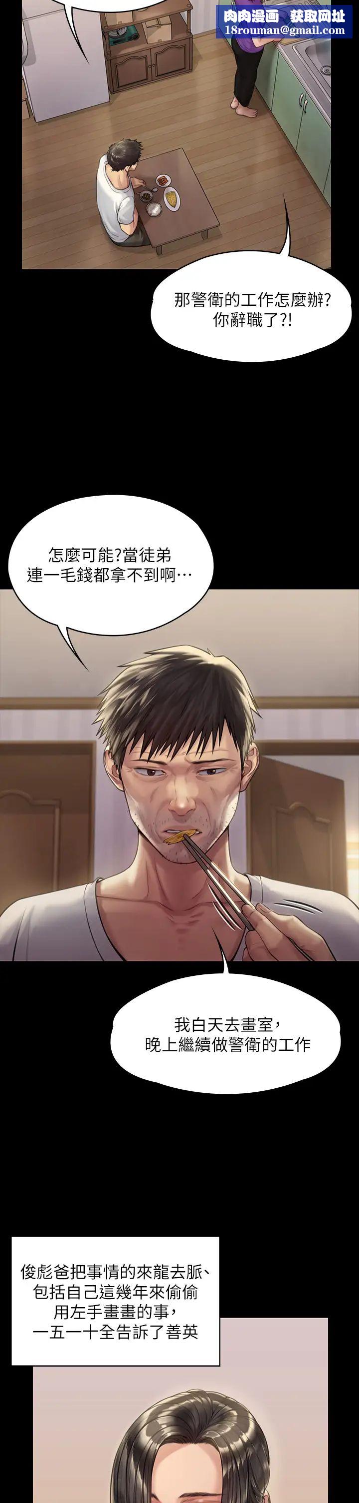 傀儡第184話-想修復夫妻關係的俊彪媽