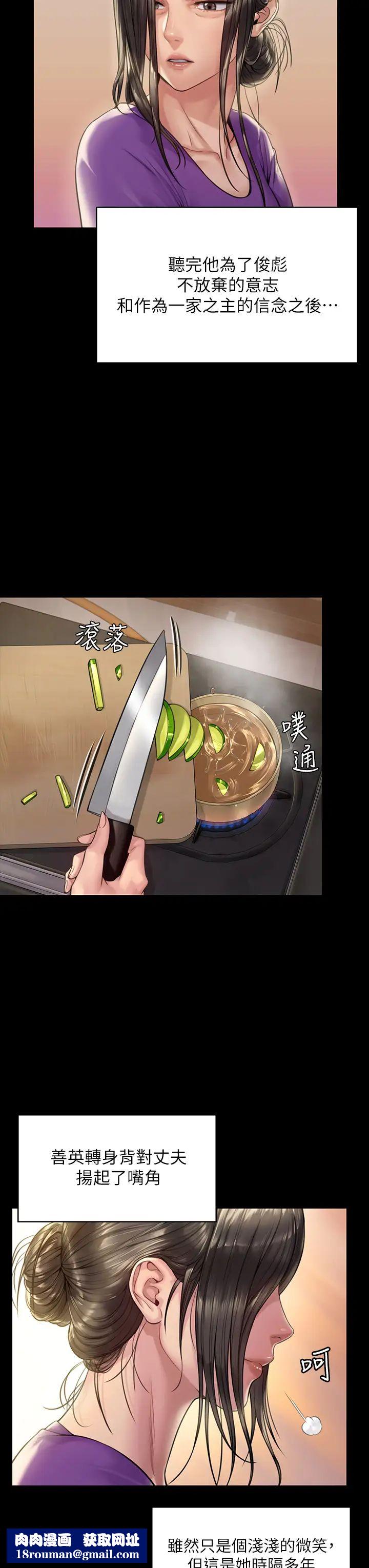 傀儡第184话-想修復夫妻关係的俊彪妈