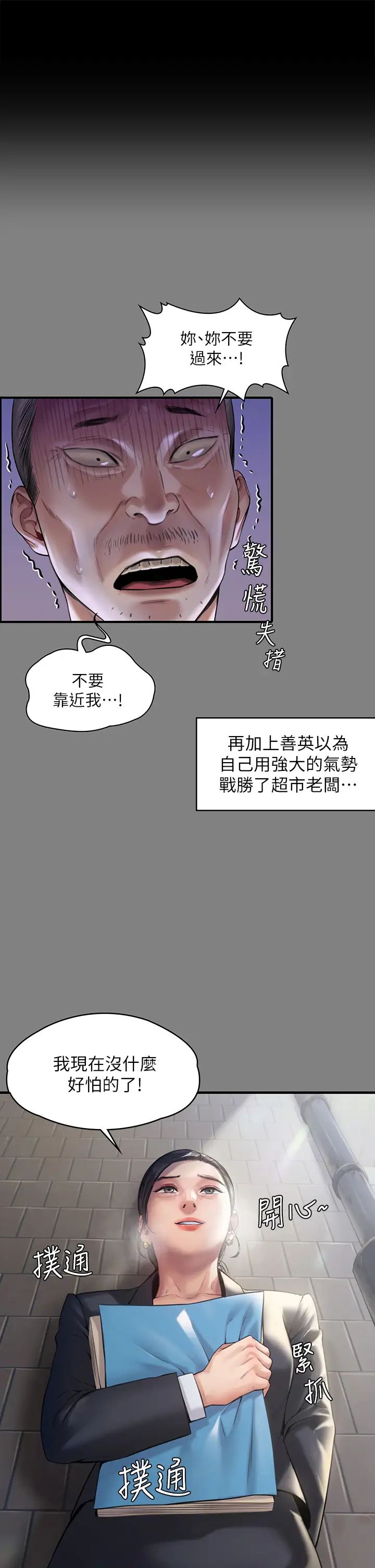 傀儡第184話-想修復夫妻關係的俊彪媽