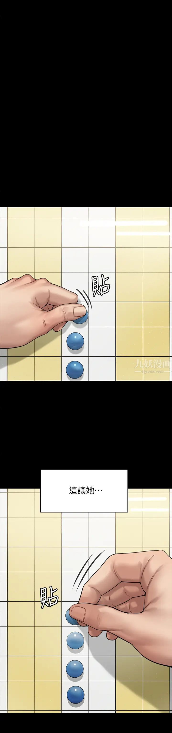 傀儡第184话-想修復夫妻关係的俊彪妈