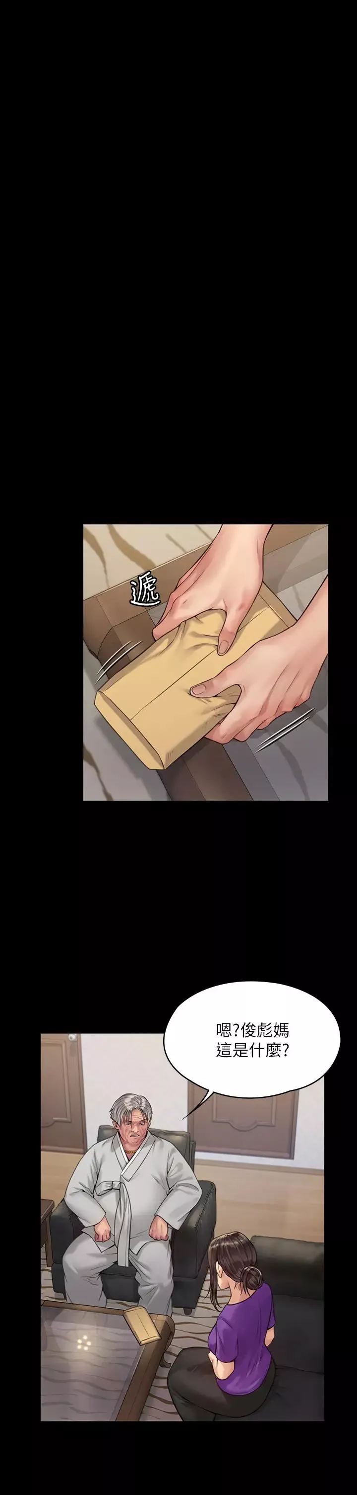傀儡第184話-想修復夫妻關係的俊彪媽
