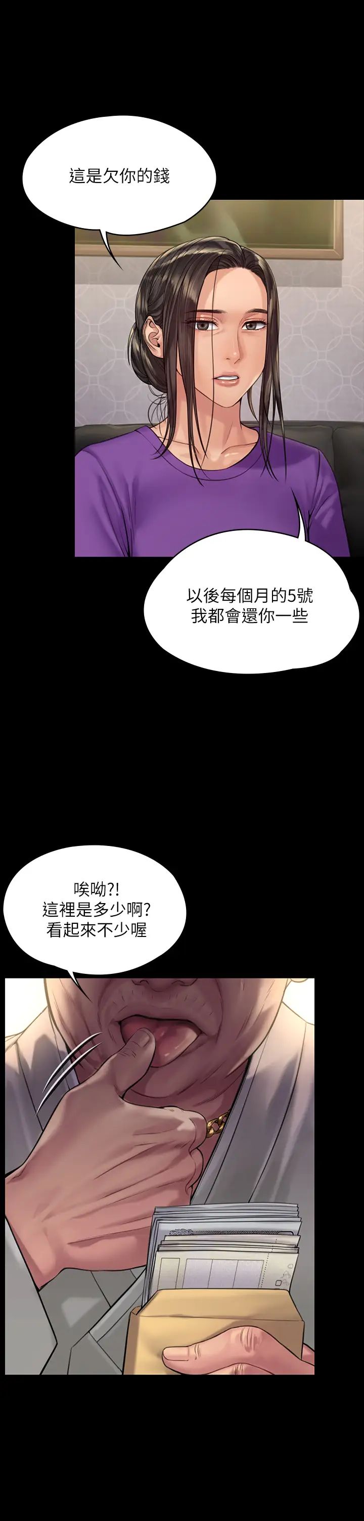傀儡第184話-想修復夫妻關係的俊彪媽