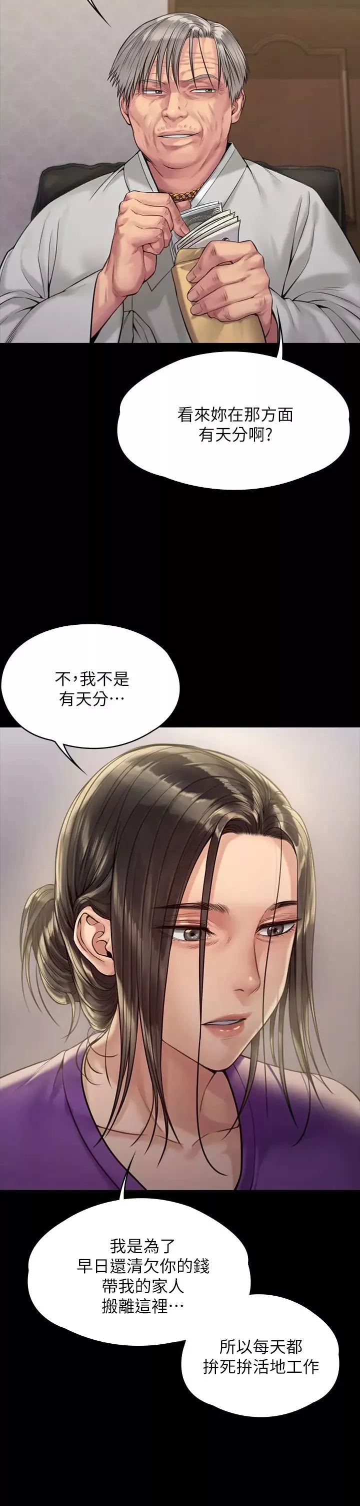 傀儡第184話-想修復夫妻關係的俊彪媽
