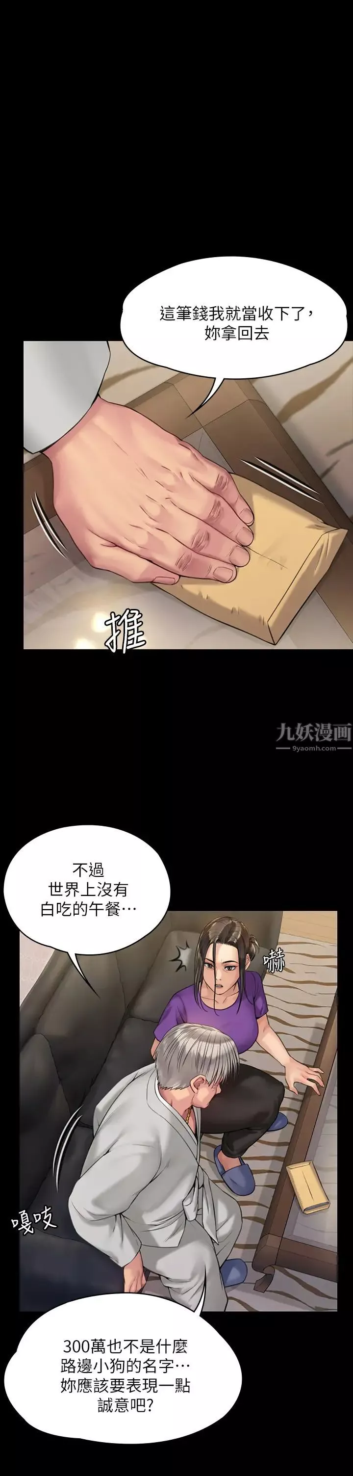 傀儡-第184话-想修復夫妻关係的俊彪妈 - 图片 40
