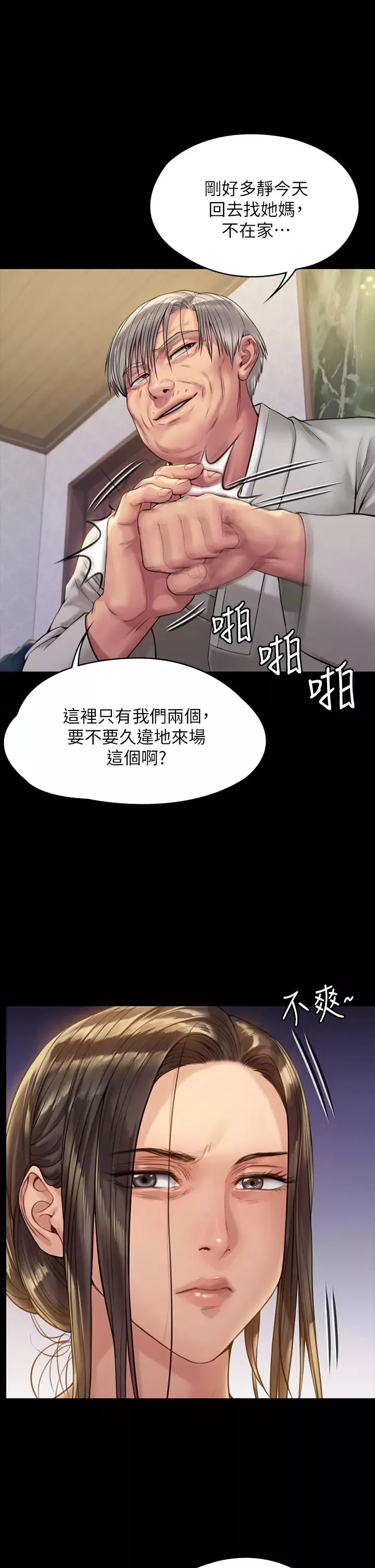 傀儡第184話-想修復夫妻關係的俊彪媽