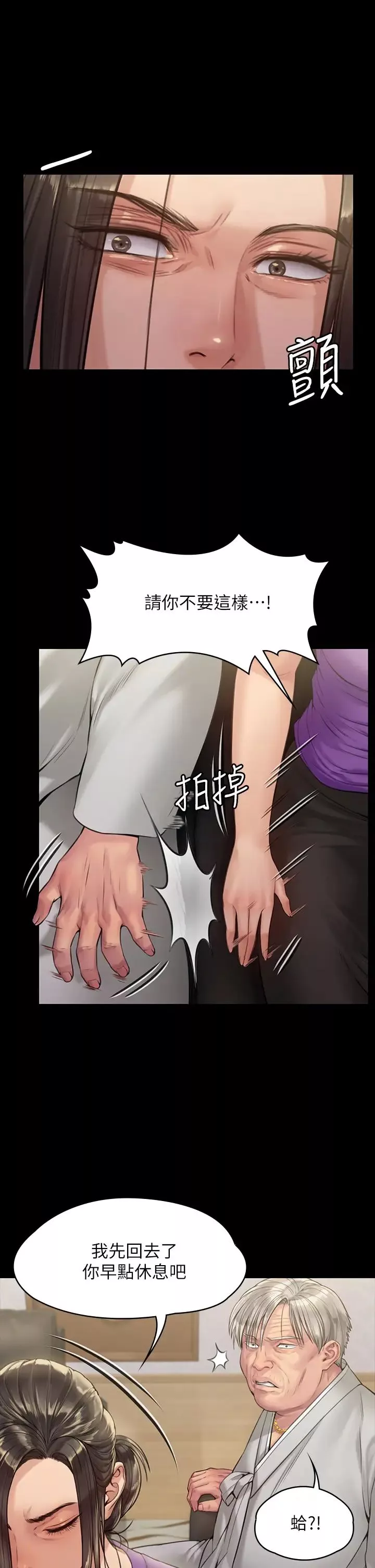 傀儡第184話-想修復夫妻關係的俊彪媽