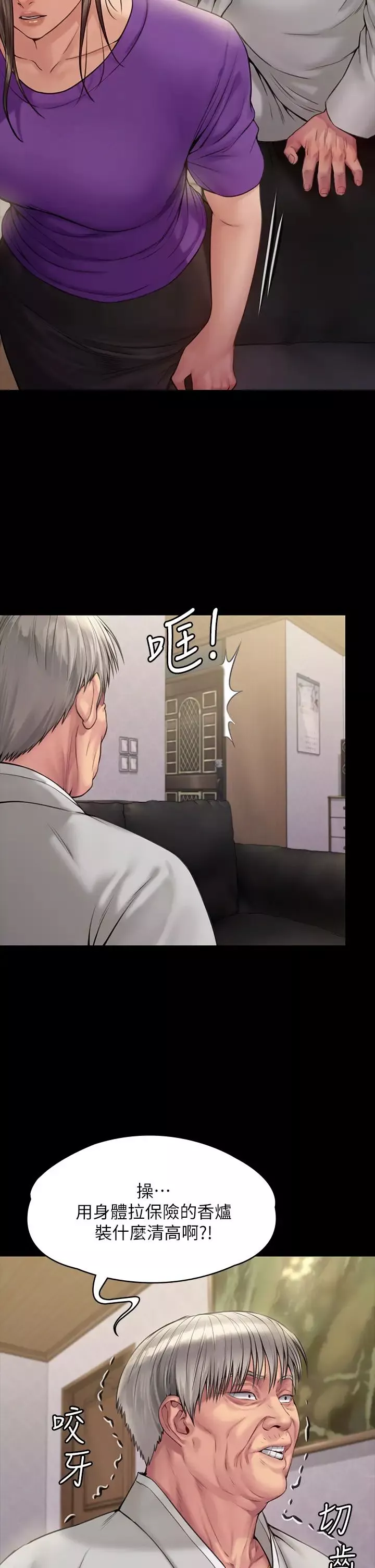 傀儡-第184话-想修復夫妻关係的俊彪妈 - 图片 44