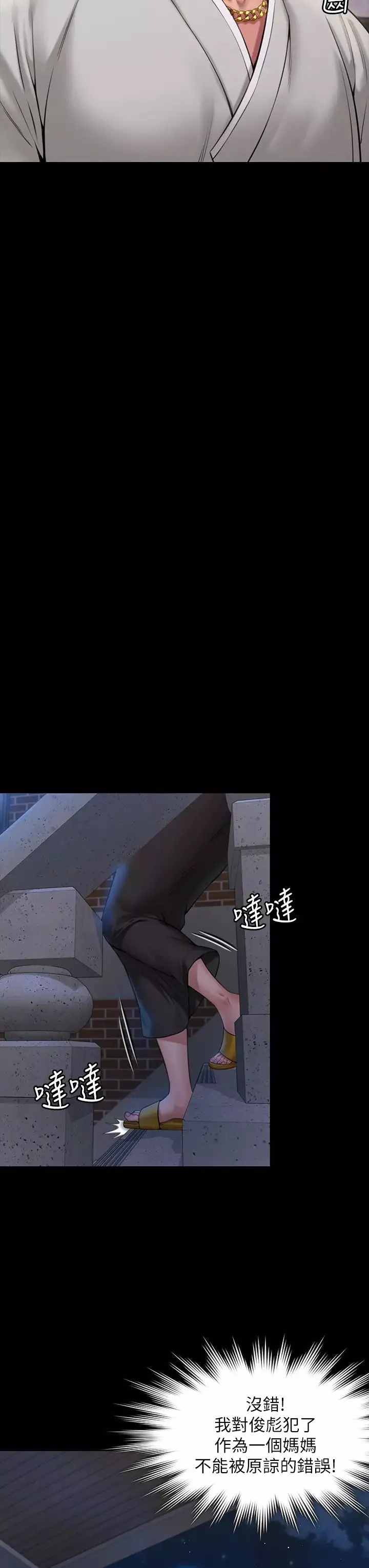 傀儡第184話-想修復夫妻關係的俊彪媽