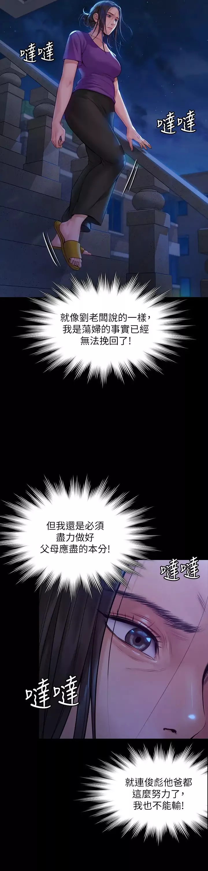 傀儡-第184话-想修復夫妻关係的俊彪妈 - 图片 46