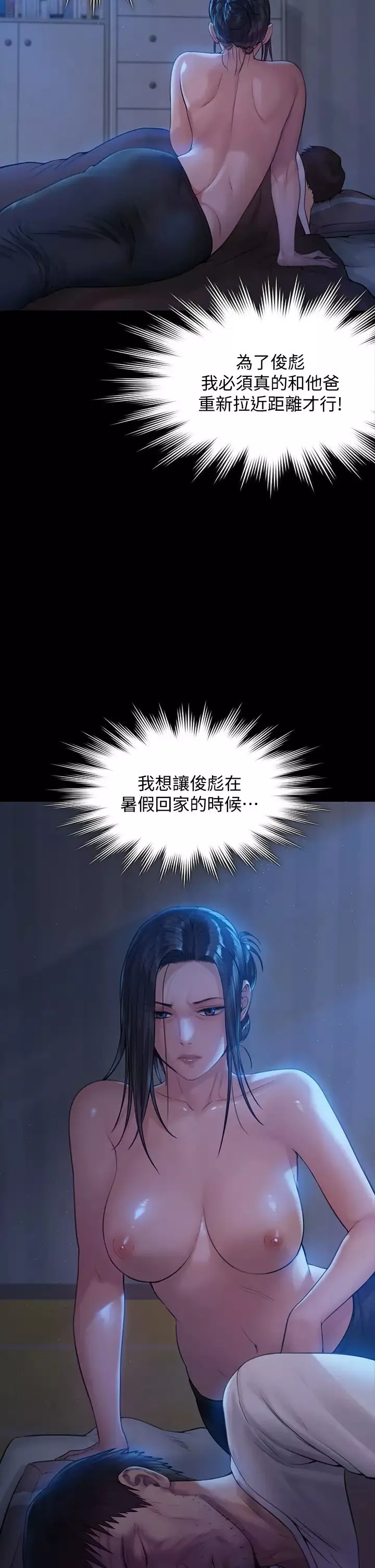 傀儡第184話-想修復夫妻關係的俊彪媽