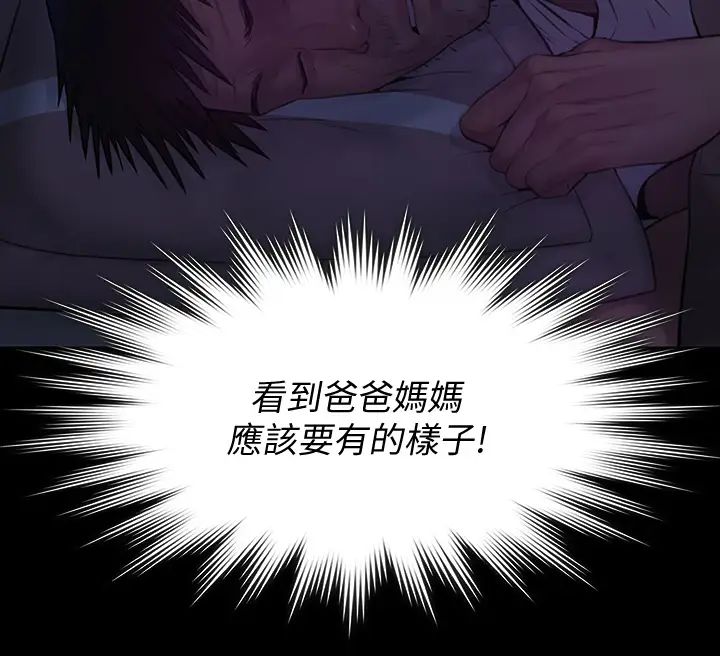 傀儡第184話-想修復夫妻關係的俊彪媽