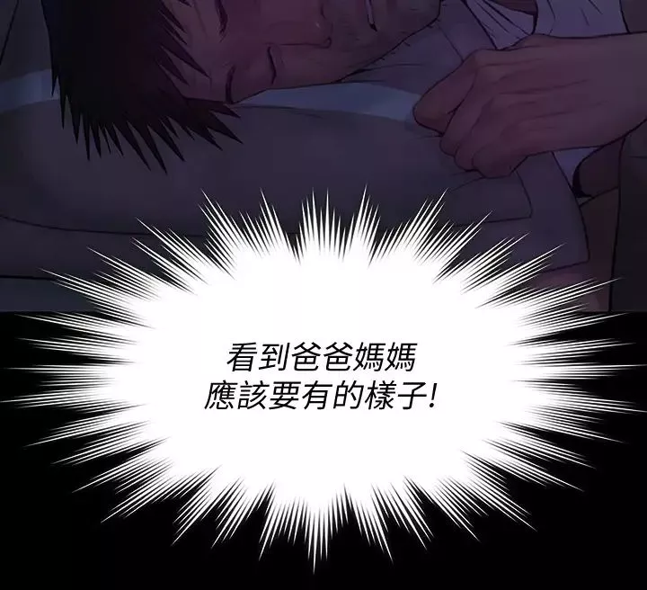 傀儡-第184话-想修復夫妻关係的俊彪妈 - 图片 52