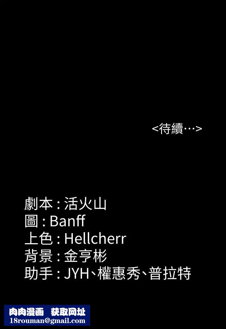 傀儡第184话-想修復夫妻关係的俊彪妈