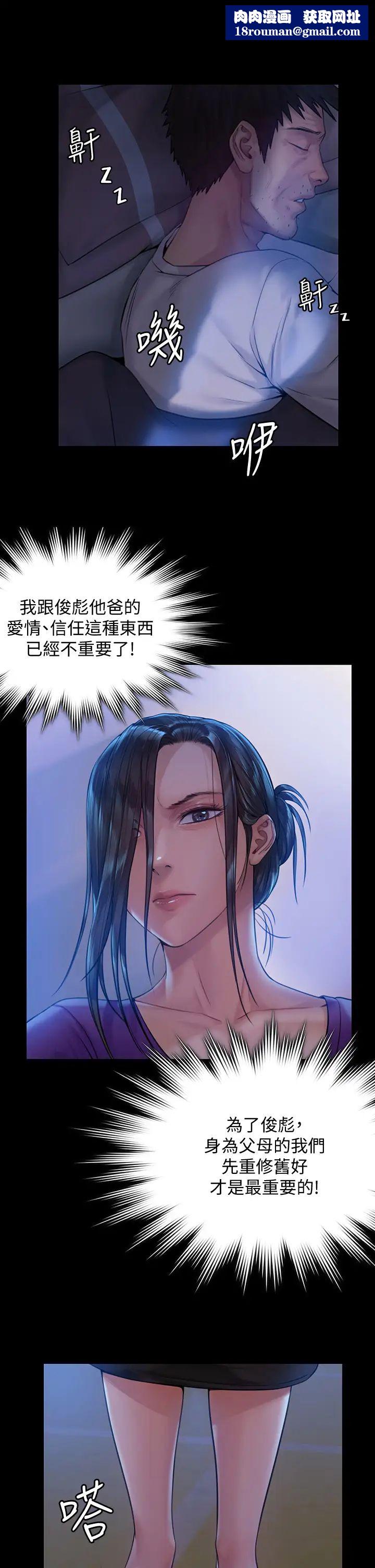 傀儡第185话-时隔11年的夫妻房事