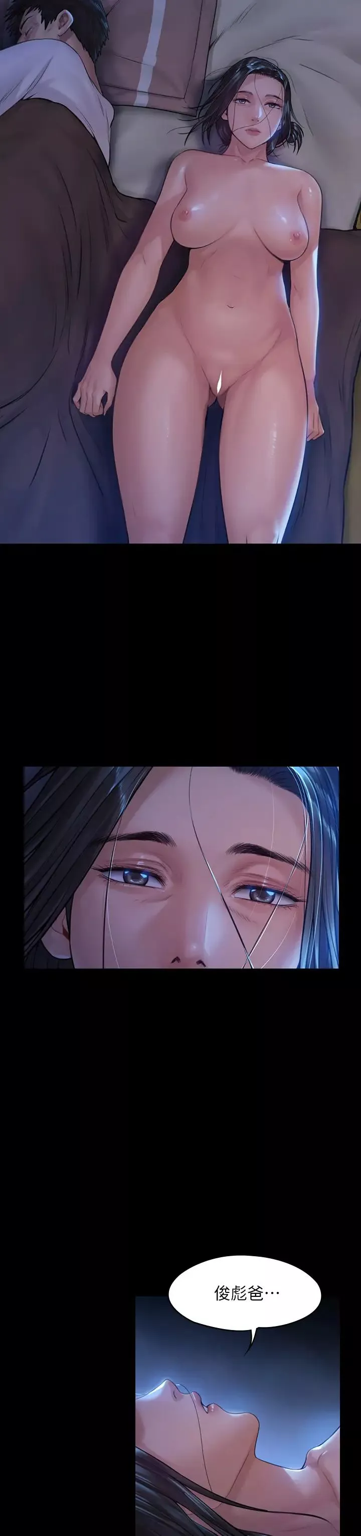 傀儡-第185话-时隔11年的夫妻房事 - 图片 7