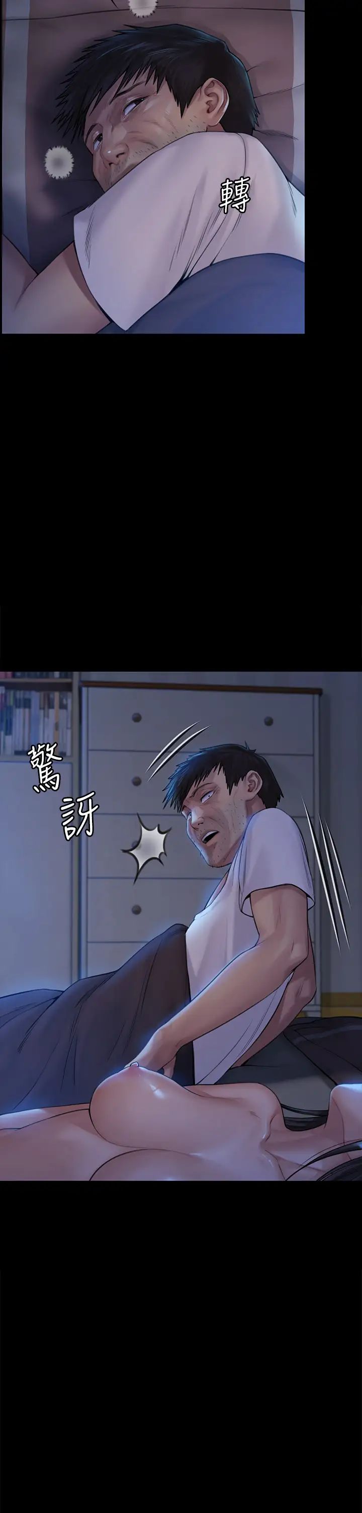 傀儡第185話-時隔11年的夫妻房事