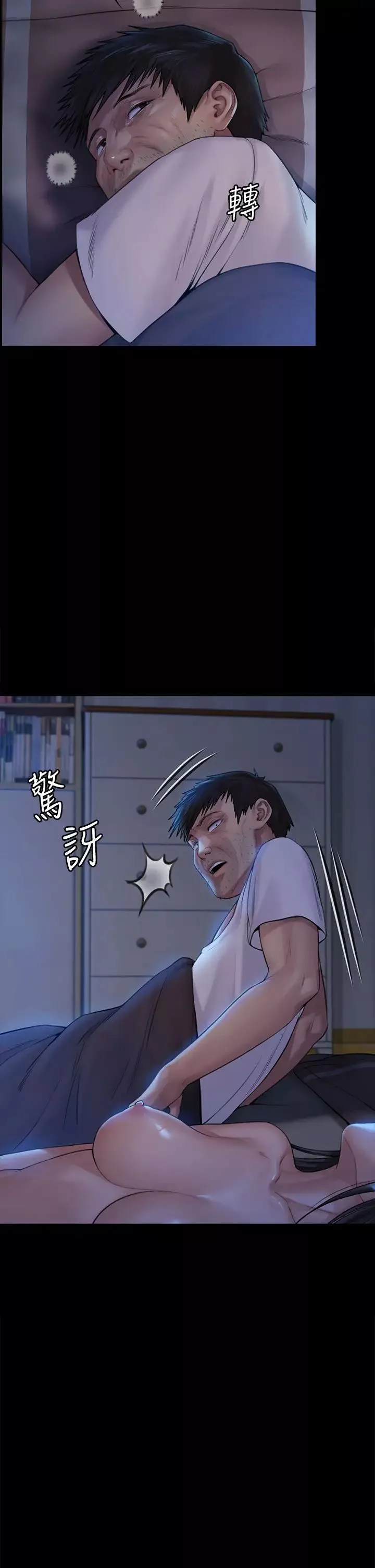 傀儡-第185话-时隔11年的夫妻房事 - 图片 9