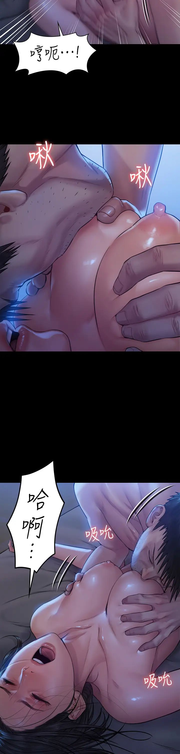 傀儡第185話-時隔11年的夫妻房事