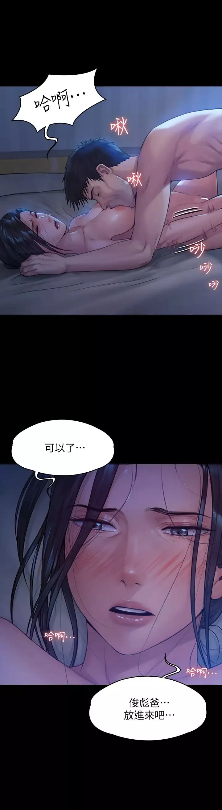 傀儡第185話-時隔11年的夫妻房事