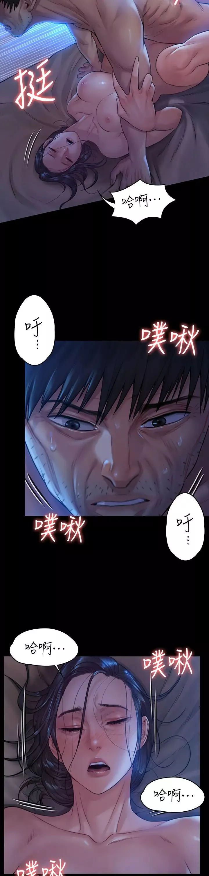 傀儡第185話-時隔11年的夫妻房事