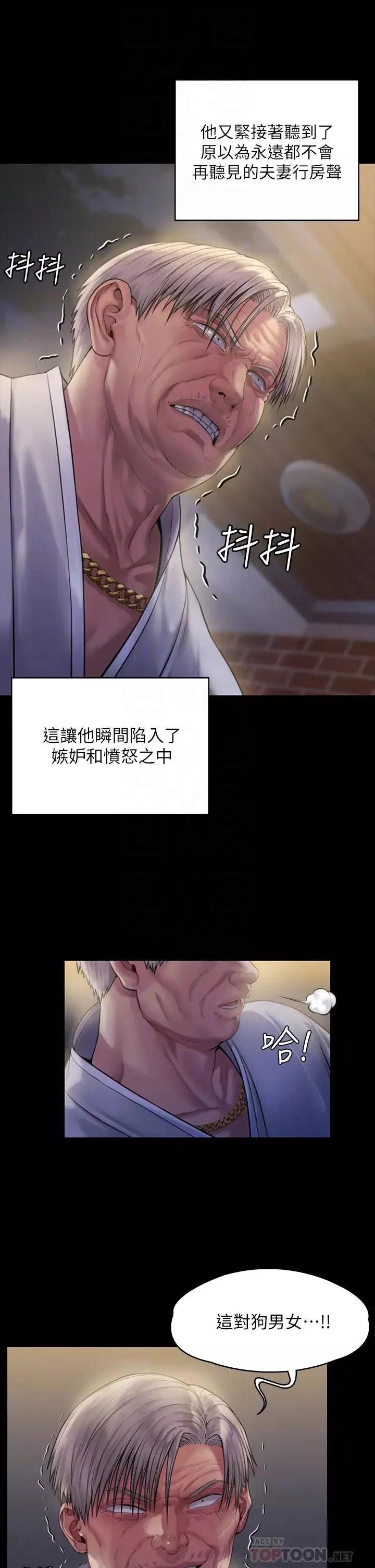 傀儡第186話-誰都阻止不了的夫妻關係