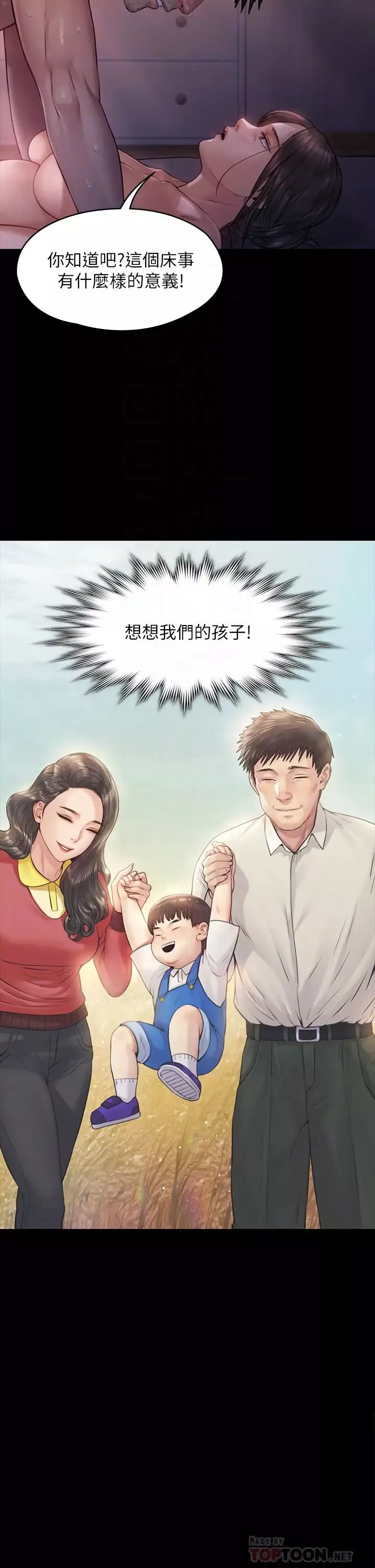 傀儡-第186话-谁都阻止不了的夫妻关係 - 图片 14