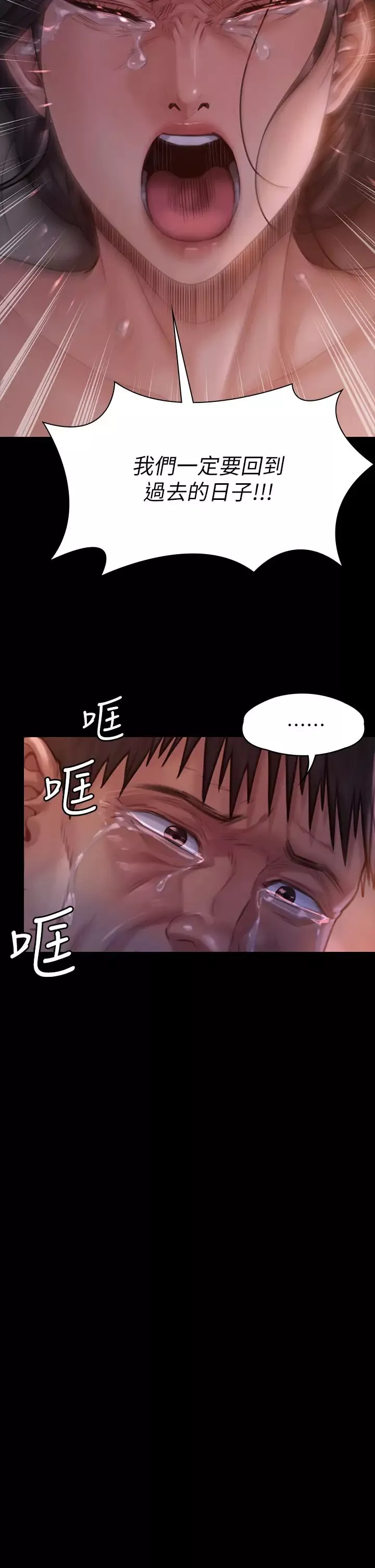 傀儡-第186话-谁都阻止不了的夫妻关係 - 图片 17