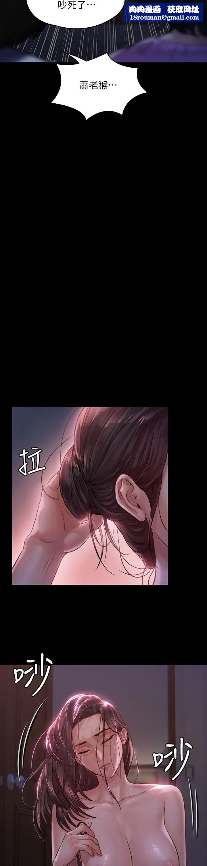 傀儡第186话-谁都阻止不了的夫妻关係