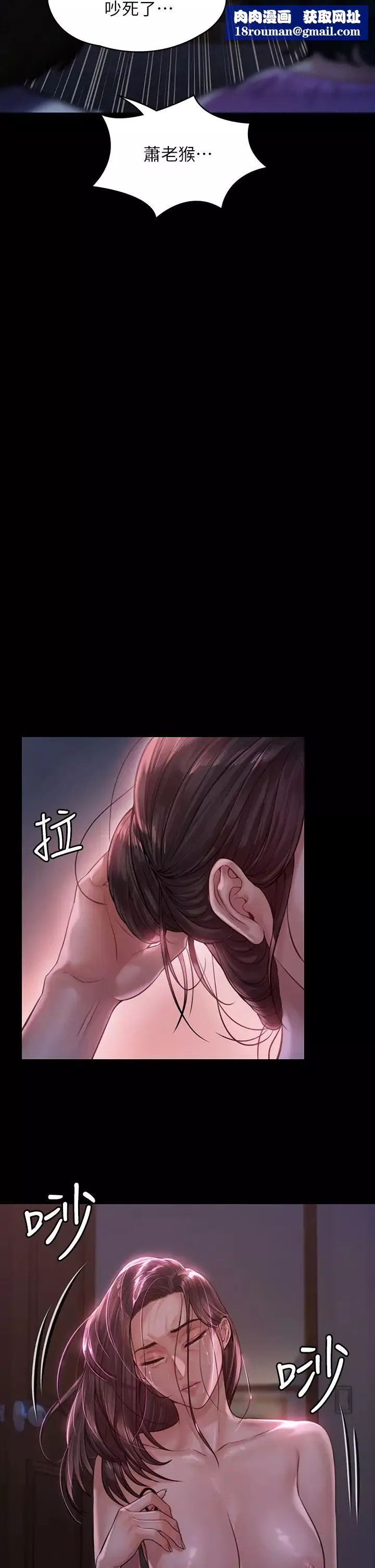 傀儡-第186话-谁都阻止不了的夫妻关係 - 图片 23