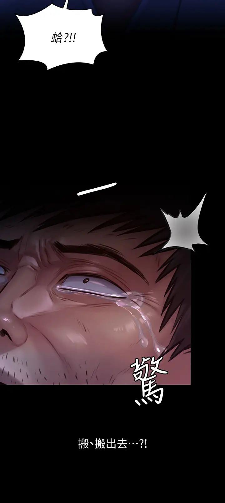 傀儡第186話-誰都阻止不了的夫妻關係