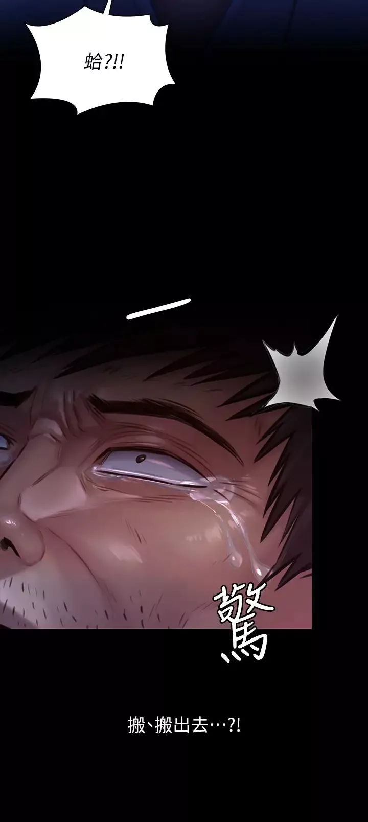 傀儡第186話-誰都阻止不了的夫妻關係