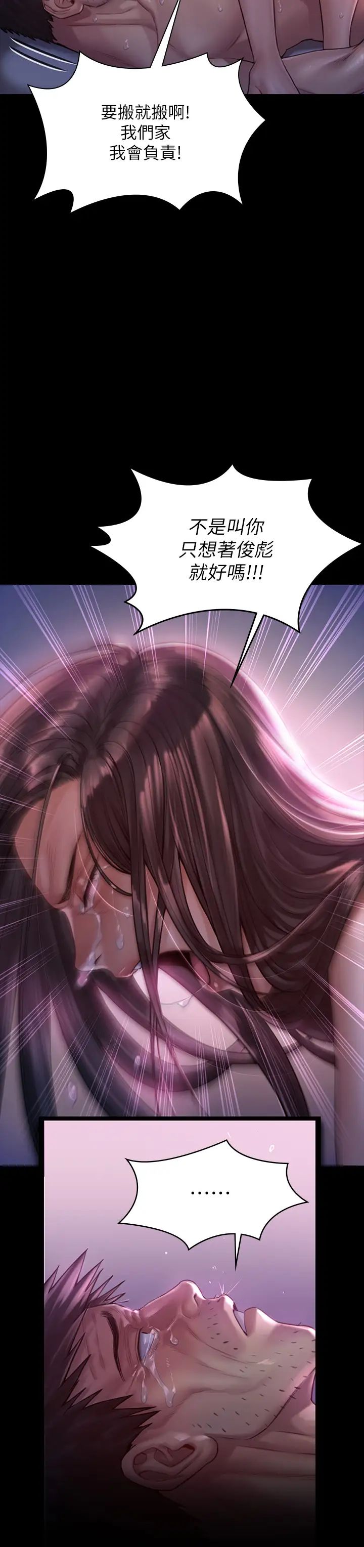 傀儡第186話-誰都阻止不了的夫妻關係