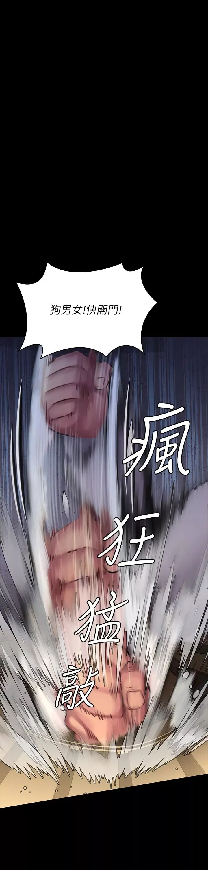 傀儡第186話-誰都阻止不了的夫妻關係