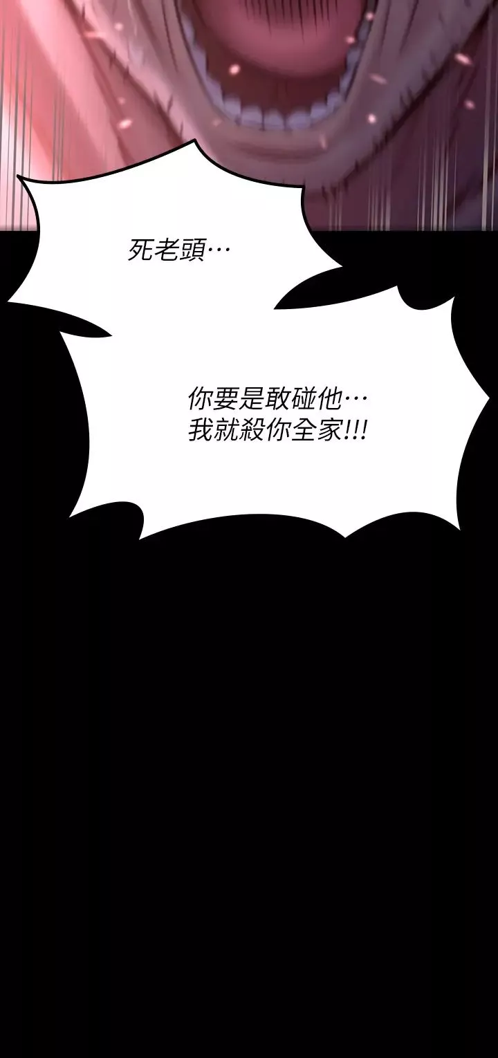 傀儡-第186话-谁都阻止不了的夫妻关係 - 图片 37