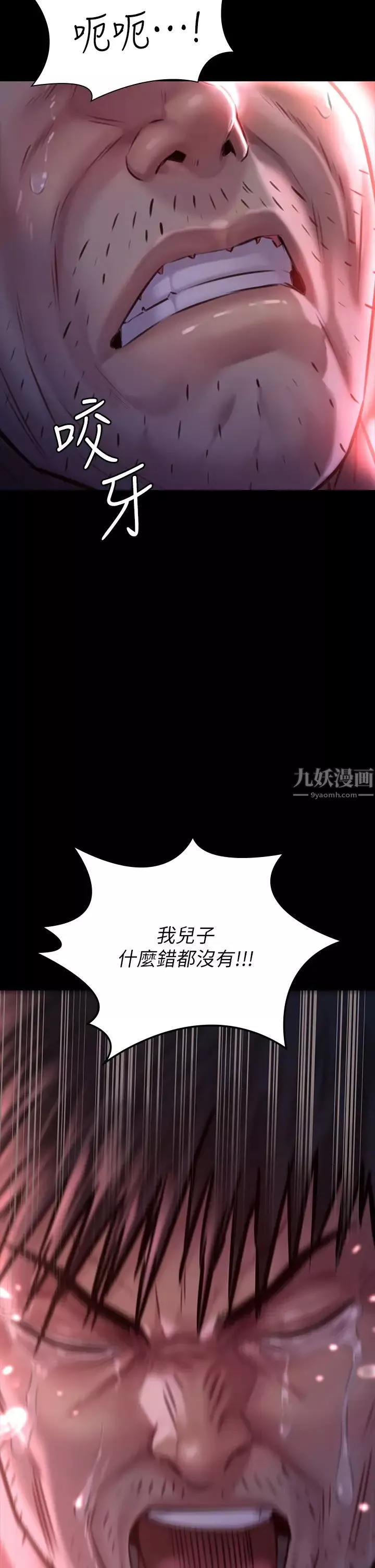 傀儡-第186话-谁都阻止不了的夫妻关係 - 图片 36