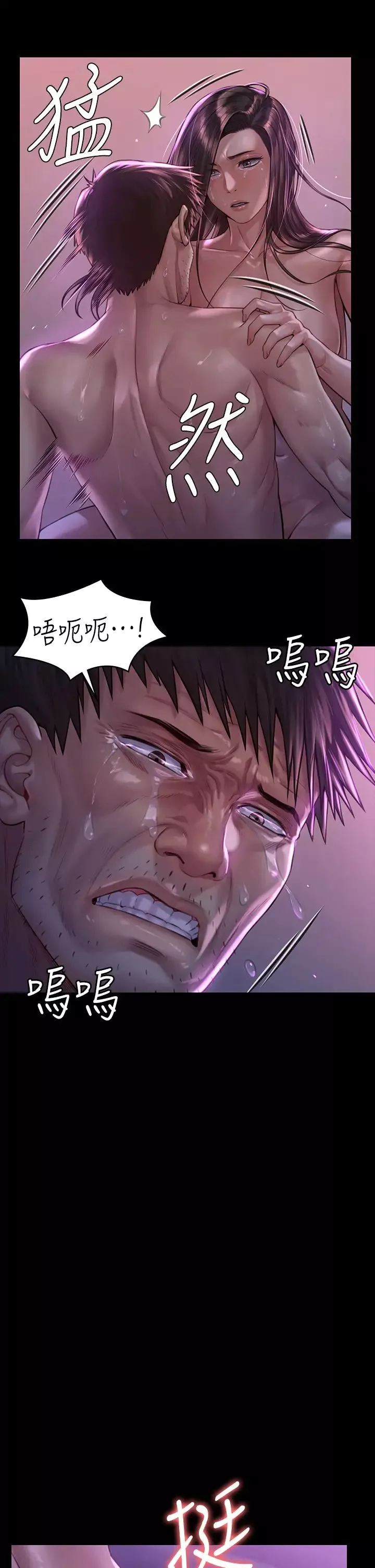 傀儡第186話-誰都阻止不了的夫妻關係