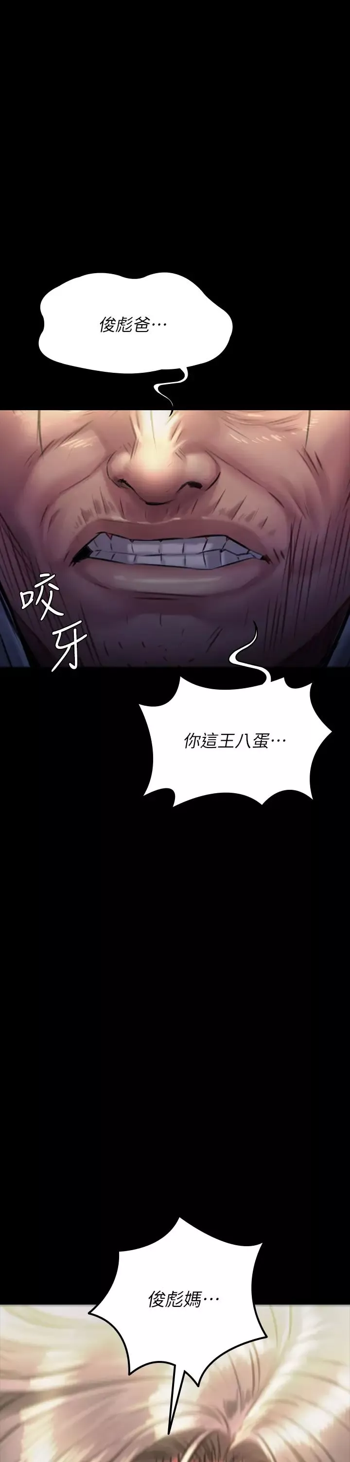 傀儡-第186话-谁都阻止不了的夫妻关係 - 图片 42