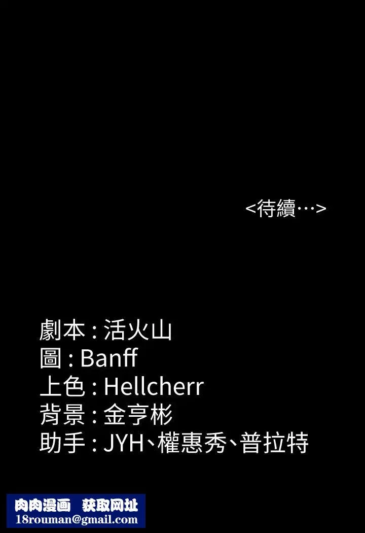 傀儡-第186话-谁都阻止不了的夫妻关係 - 图片 44