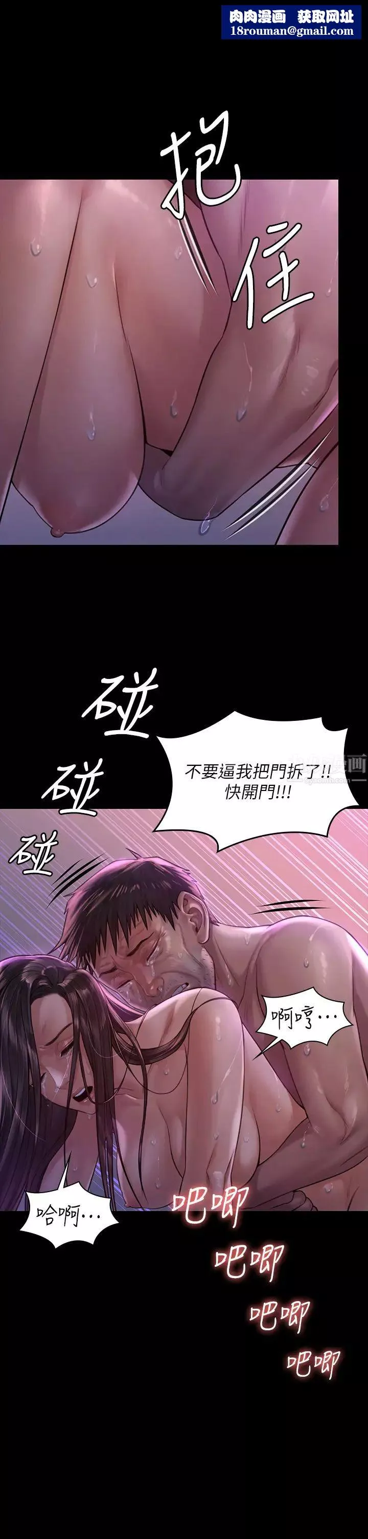 傀儡-第187话-对俊彪产生兴趣的裸体麻豆 - 图片 1